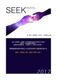 《Seek》封面